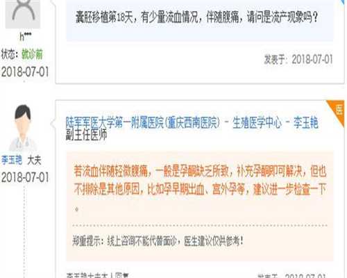 供卵公司咨询-北京第三代试管婴儿那里好