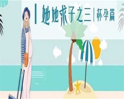 北京试管代生价格 北京试管代生价格各项费用多少