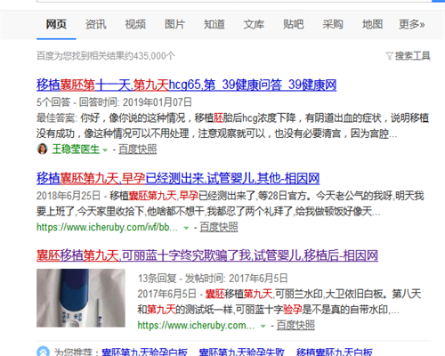 北京试管助孕网