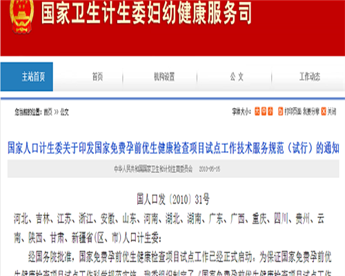 北京做代生男孩子机构多少钱大概（北京做代生男孩子机构）